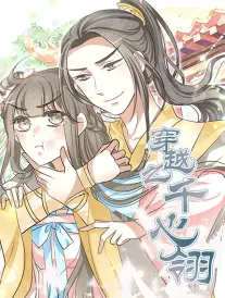 韩国漫画原作档案封面
